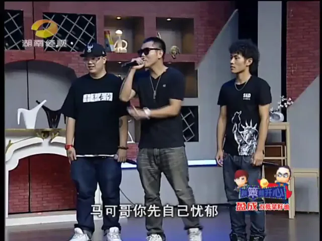 早期 C-BLOCK 出现在湖南经视《越策越开心》中。节目画面来源:芒果TV。