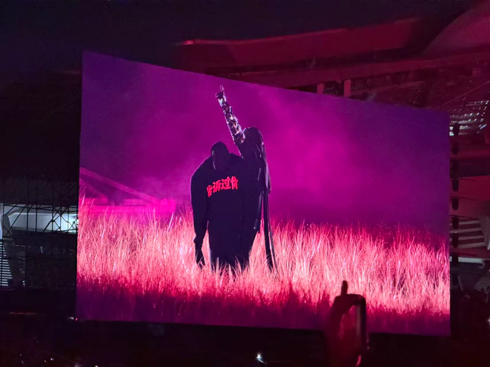Ye 海口试听会的巨幅粉色舞台屏幕与台下观众